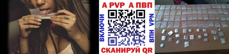 A PVP Соль  Купить  Павловск 