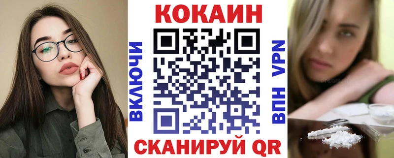 Купить  Павловск  КОКАИН Колумбийский 