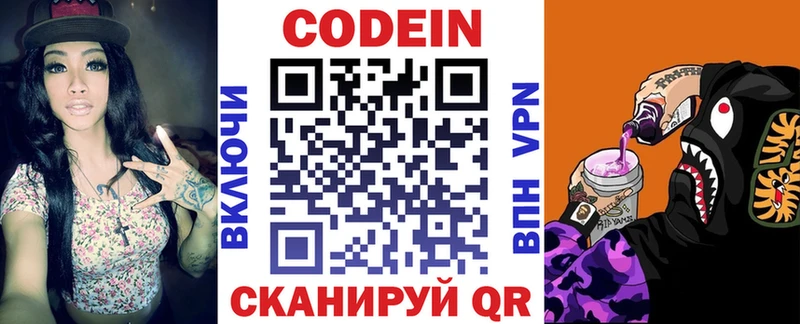 Купить закладки  Павловск  Кодеиновый сироп Lean напиток Lean (лин) 