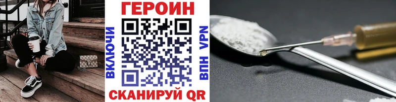 Купить закладки Павловск Героин VHQ