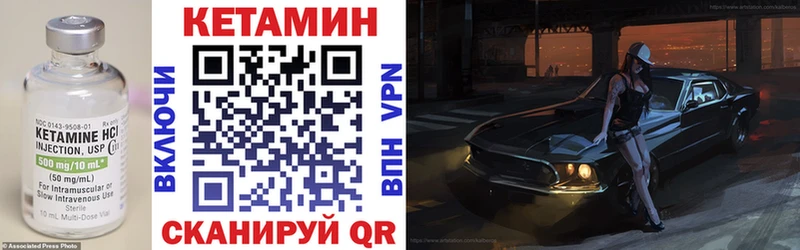 КЕТАМИН VHQ  Купить  Павловск 