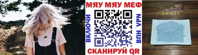 Меф мяу мяу  Купить  Павловск 