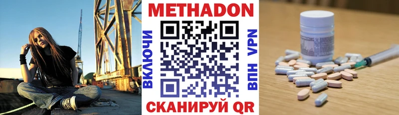 Метадон мёд Купить где Павловск